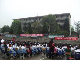 攀枝花市第十八中國小 攀枝花市第十八中國小