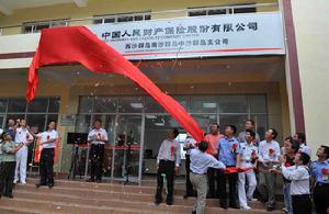 2011年公司在西沙永興島成立。