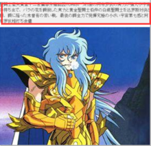 聖鬥士資料雜誌圖TORIS