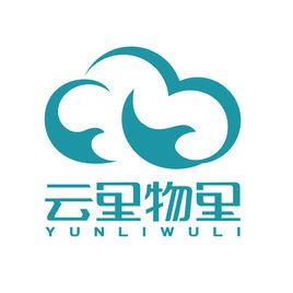 深圳雲里物里科技股份有限公司 深圳雲里物里科技股份有限公司
