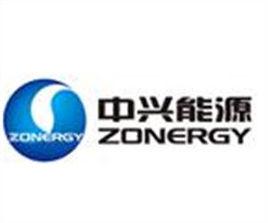 中興能源有限公司 中興能源有限公司