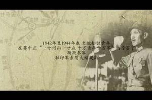 一寸山河一寸血,十萬青年十萬軍 一寸山河一寸血,十萬青年十萬軍