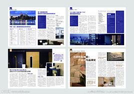 雜誌設計 雜誌設計
