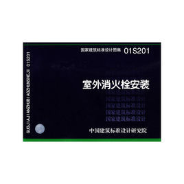 室外消火栓安裝 室外消火栓安裝