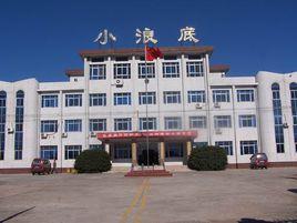 小浪底鎮 小浪底鎮