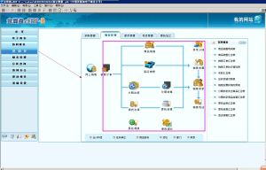 金算盤eERP 金算盤eERP