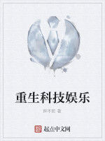 重生科技娛樂 重生科技娛樂