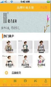 品牌時尚女裝