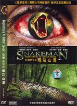 狂莽之災 狂莽之災