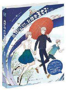 再相見時,我將更美好2 再相見時,我將更美好2