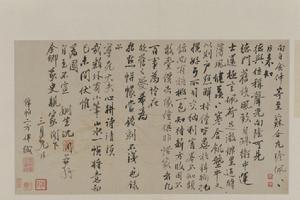 沈周行書聲光帖頁 沈周行書聲光帖頁