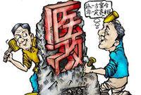 大病醫療互助 大病醫療互助