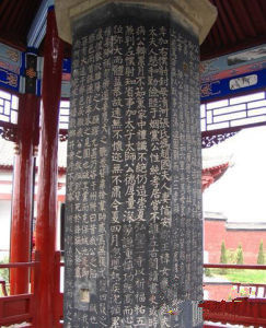 李光弼碑 李光弼碑