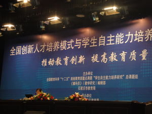 學生自主能力培養交流會