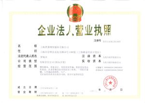 上海黑黛增發服務有限公司 上海黑黛增發服務有限公司