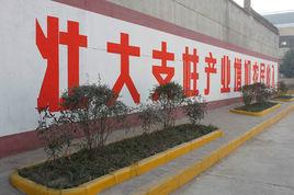 興平市東城辦大阜村 興平市東城辦大阜村