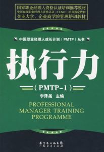 執行力心得體會 執行力心得體會