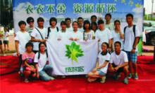 雅禮中學國際部