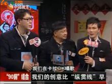 90前組合 專訪照