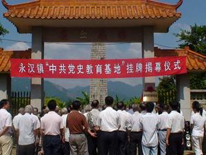 抗日烈士紀念碑