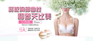 O.Y美乳霜 O.Y美乳霜