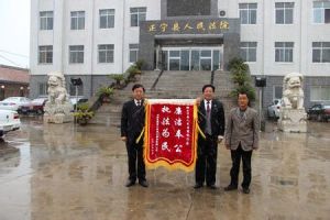 正寧縣人民法院 正寧縣人民法院