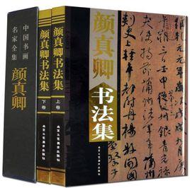 蔡明遠帖 蔡明遠帖