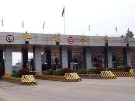 蓮易高速公路 蓮易高速公路