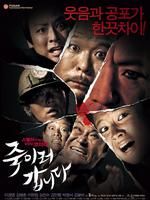 惶恐假期 惶恐假期