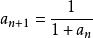 遞歸數列