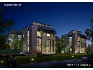 三峽企業總部基地 三峽企業總部基地