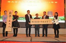 北大校友會區域分會