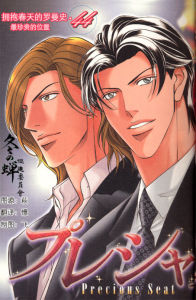 《擁抱春天的羅曼史》 《擁抱春天的羅曼史》