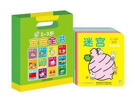 2-3歲寶寶早教全書 2-3歲寶寶早教全書