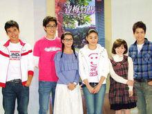 青梅竹馬[2009年台灣中視八點檔連續劇]