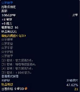 尖牙鎧甲 尖牙鎧甲