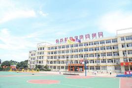 湖南新東方烹飪學校 湖南新東方烹飪學校