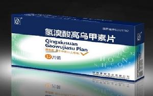 氫溴酸高烏甲素片 氫溴酸高烏甲素片