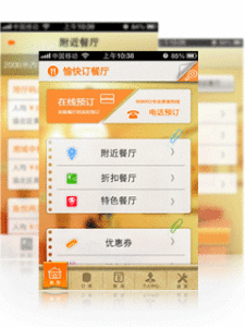 七匣子：愉快訂餐廳 v2.0.0下載