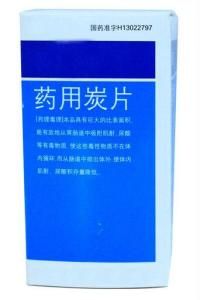 藥用炭片 藥用炭片