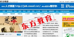 3.東方教育
