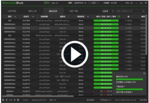 渲染農場視頻教程
