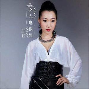 女人也很累 女人也很累