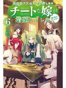 解體技能後開掛新娘增加了 解體技能後開掛新娘增加了