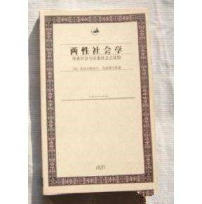 兩性社會學:母系社會與父系社會之比較 兩性社會學:母系社會與父系社會之比較