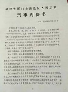 刑事判決書 刑事判決書