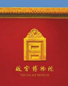 故宮博物院院徽 故宮博物院院徽