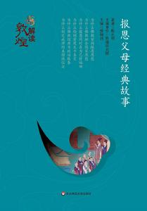 解讀敦煌（共13冊）