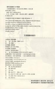 《只要敢想你就行》插圖