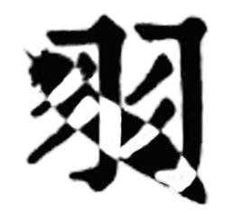 羽落有聲配音社 羽落有聲配音社